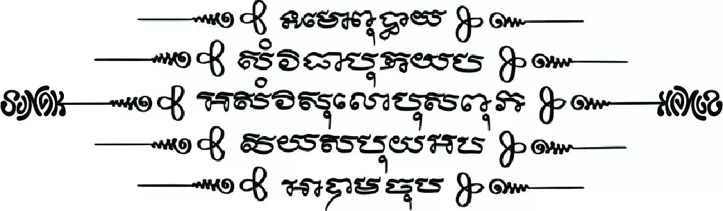 Ejemplo de lineas del Thai Ejemplo de lineas del Thai